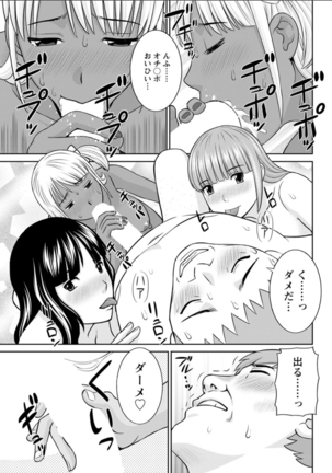 Megumi-san wa Musuko no Kanojo. ch12-20 Page #151