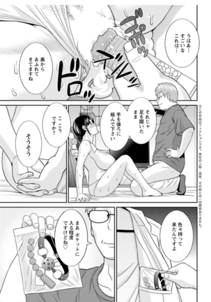 Megumi-san wa Musuko no Kanojo. ch12-20 Page #93
