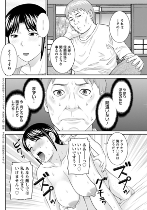 Megumi-san wa Musuko no Kanojo. ch12-20 Page #104