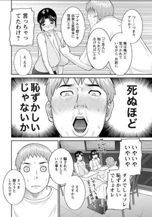 Megumi-san wa Musuko no Kanojo. ch12-20 Page #130