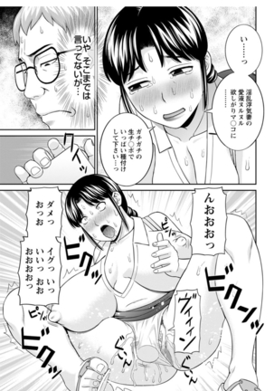 Megumi-san wa Musuko no Kanojo. ch12-20 Page #91
