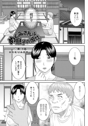 Megumi-san wa Musuko no Kanojo. ch12-20 Page #103
