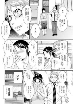Megumi-san wa Musuko no Kanojo. ch12-20 Page #72