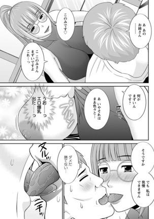 Megumi-san wa Musuko no Kanojo. ch12-20 Page #37