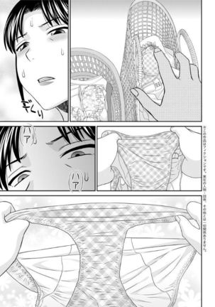 Megumi-san wa Musuko no Kanojo. ch12-20 Page #21