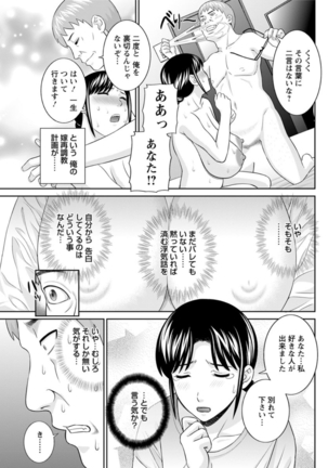 Megumi-san wa Musuko no Kanojo. ch12-20 Page #105