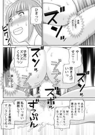 Megumi-san wa Musuko no Kanojo. ch12-20 Page #42
