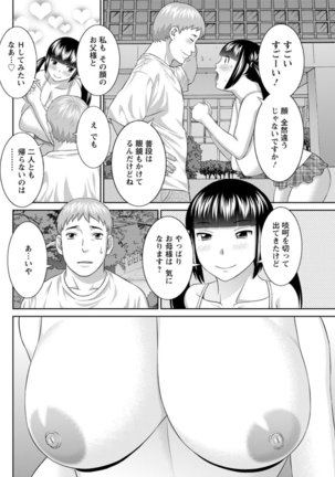 Megumi-san wa Musuko no Kanojo. ch12-20 Page #110
