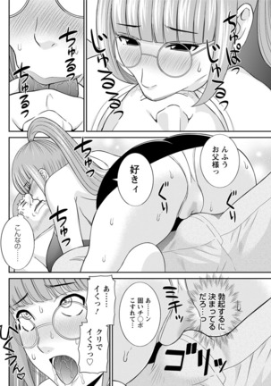 Megumi-san wa Musuko no Kanojo. ch12-20 Page #38