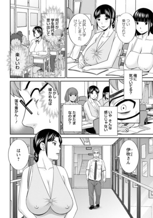 Megumi-san wa Musuko no Kanojo. ch12-20 Page #70