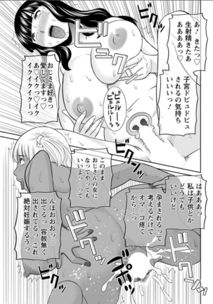 Megumi-san wa Musuko no Kanojo. ch12-20 Page #157