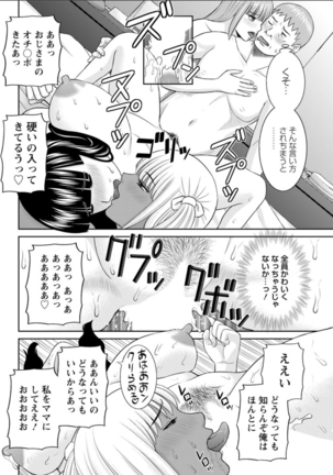 Megumi-san wa Musuko no Kanojo. ch12-20 Page #156