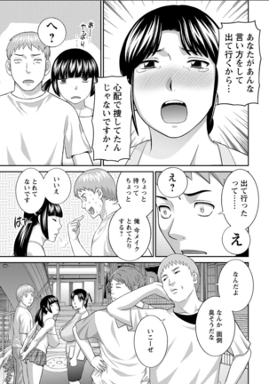 Megumi-san wa Musuko no Kanojo. ch12-20 Page #127