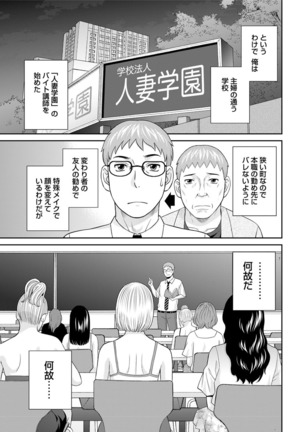 Megumi-san wa Musuko no Kanojo. ch12-20 Page #67
