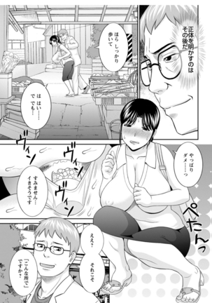Megumi-san wa Musuko no Kanojo. ch12-20 Page #89
