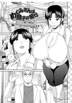Megumi-san wa Musuko no Kanojo. ch12-20 Page #85