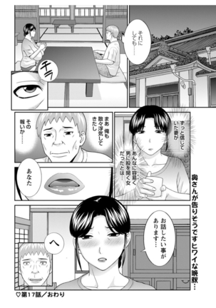 Megumi-san wa Musuko no Kanojo. ch12-20 Page #102