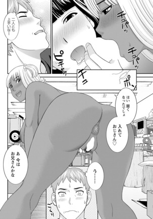 Megumi-san wa Musuko no Kanojo. ch12-20 Page #60