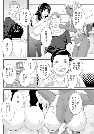Megumi-san wa Musuko no Kanojo. ch12-20 Page #54