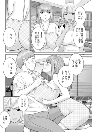Megumi-san wa Musuko no Kanojo. ch12-20 Page #146