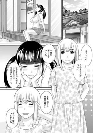 Megumi-san wa Musuko no Kanojo. ch12-20 Page #65