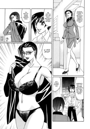 Inwai Gangu Eigyoubu - An Indecent Toy Office Ch. 8 Page #13