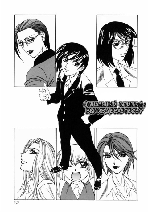 Inwai Gangu Eigyoubu - An Indecent Toy Office Ch. 8