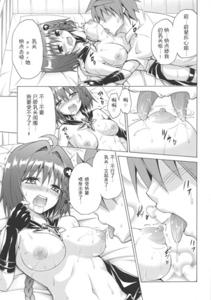 Mezase! Rakuen Keikaku Vol. 6 Page #23