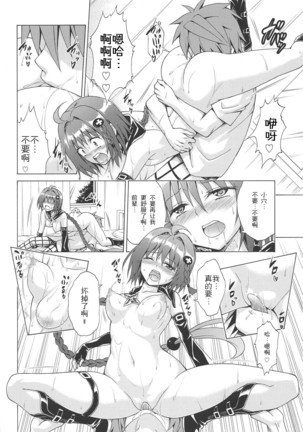 Mezase! Rakuen Keikaku Vol. 6 Page #28