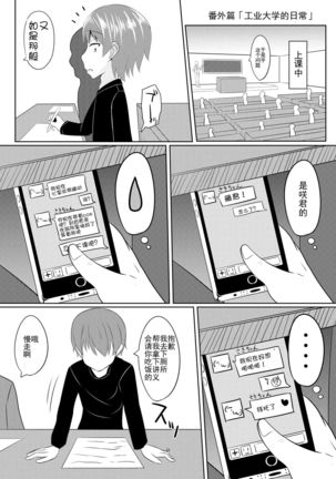 Seiyoku no Sugoi Otokonoko to Tsukiau Koto ni Natta Kekka w | 与性欲旺盛的伪娘开始交往后的结果是w - Page 31