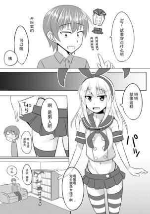 Seiyoku no Sugoi Otokonoko to Tsukiau Koto ni Natta Kekka w | 与性欲旺盛的伪娘开始交往后的结果是w - Page 7