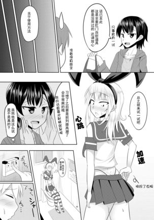 Seiyoku no Sugoi Otokonoko to Tsukiau Koto ni Natta Kekka w | 与性欲旺盛的伪娘开始交往后的结果是w - Page 19