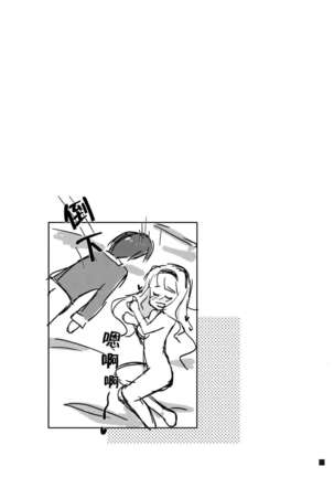 Hatsujou Princess 5 Page #17