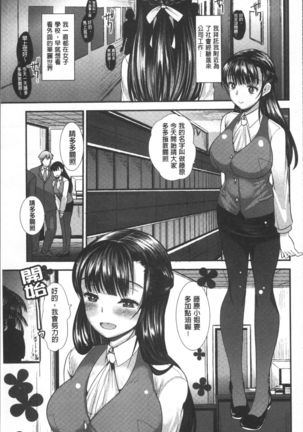 Hametomo Onee-chan - Hametomo Sister | 戳插砲友淫亂的大姊姊 - Page 36