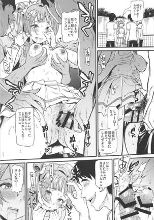 Joshidaisei Minami Kotori no YariCir Jikenbo Case.3 Page #12