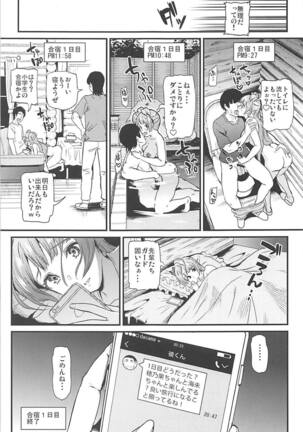 Joshidaisei Minami Kotori no YariCir Jikenbo Case.3 Page #18