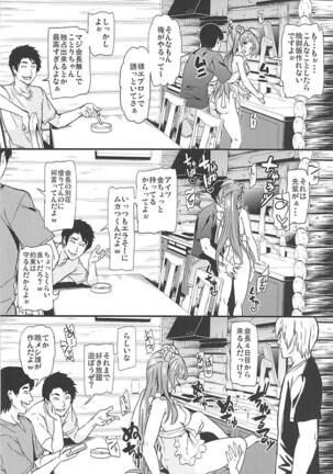 Joshidaisei Minami Kotori no YariCir Jikenbo Case.3 Page #15