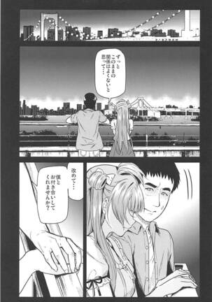 Joshidaisei Minami Kotori no YariCir Jikenbo Case.3 Page #2
