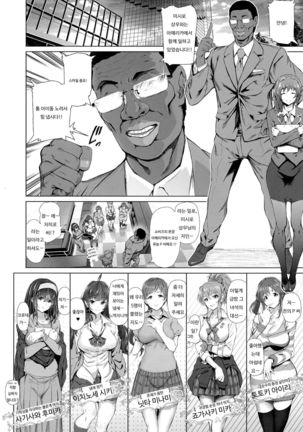 BLACK DICK PRODUCER ~Dosukebe Binwan Kokujin P no Dekamara Fuck Lesson~ - Page 3