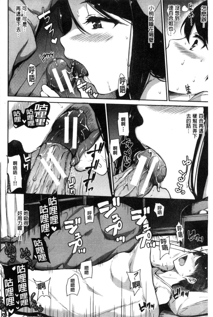 At Home Harem Fudeoro Sisters | 童貞奪取淫亂姊妹們 ~好色家族裡的．後宮生活~