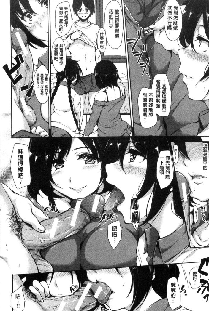 At Home Harem Fudeoro Sisters | 童貞奪取淫亂姊妹們 ~好色家族裡的．後宮生活~