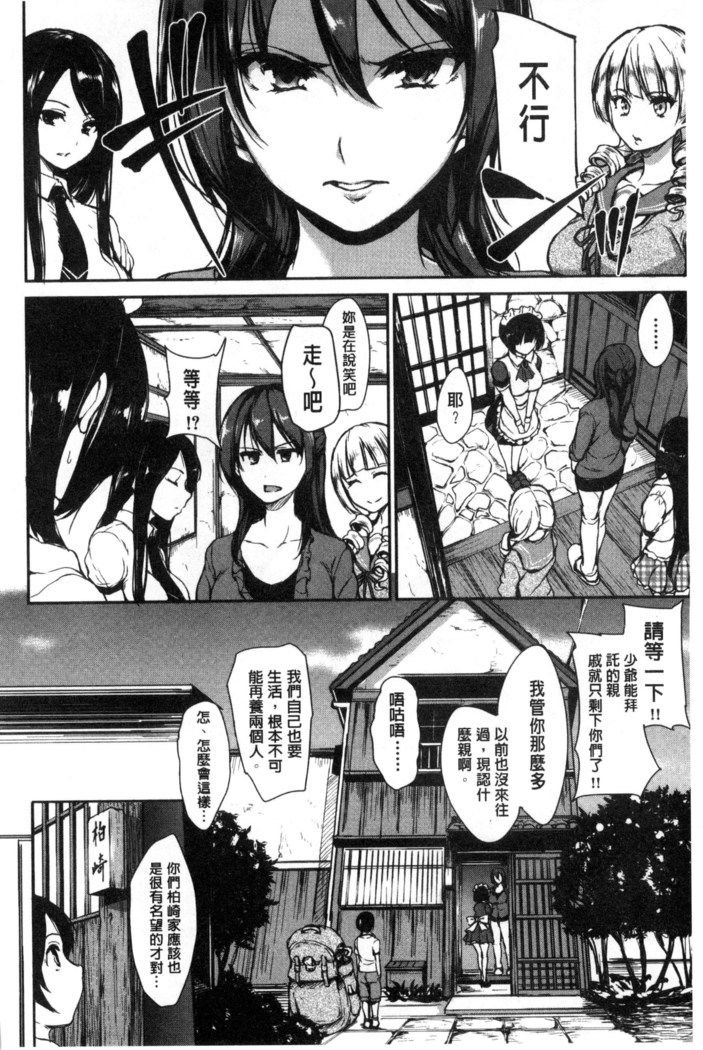 At Home Harem Fudeoro Sisters | 童貞奪取淫亂姊妹們 ~好色家族裡的．後宮生活~
