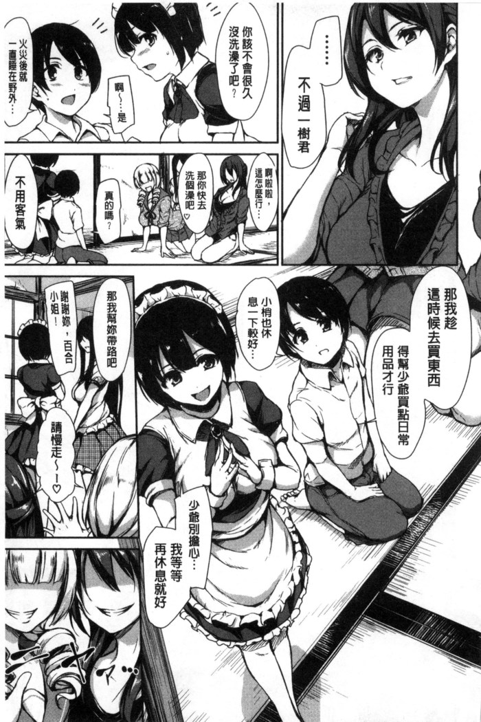 At Home Harem Fudeoro Sisters | 童貞奪取淫亂姊妹們 ~好色家族裡的．後宮生活~