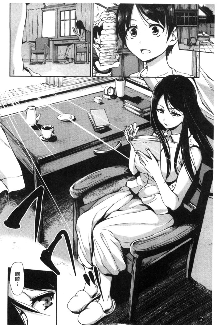 At Home Harem Fudeoro Sisters | 童貞奪取淫亂姊妹們 ~好色家族裡的．後宮生活~