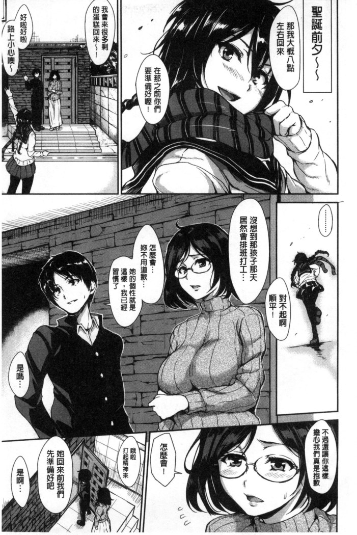 At Home Harem Fudeoro Sisters | 童貞奪取淫亂姊妹們 ~好色家族裡的．後宮生活~