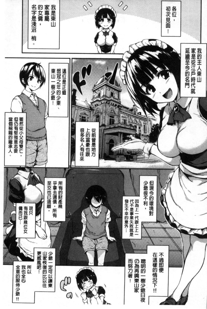 At Home Harem Fudeoro Sisters | 童貞奪取淫亂姊妹們 ~好色家族裡的．後宮生活~