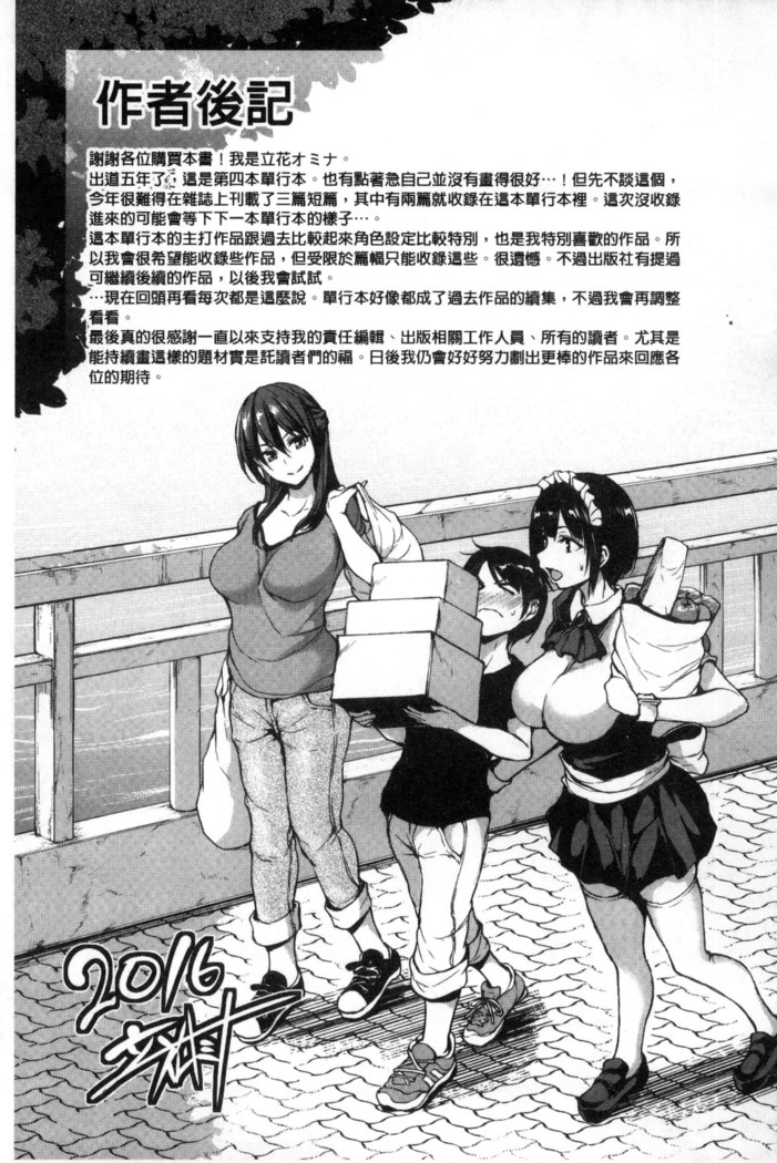 At Home Harem Fudeoro Sisters | 童貞奪取淫亂姊妹們 ~好色家族裡的．後宮生活~