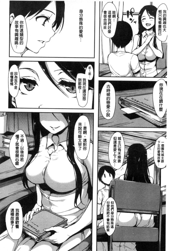At Home Harem Fudeoro Sisters | 童貞奪取淫亂姊妹們 ~好色家族裡的．後宮生活~