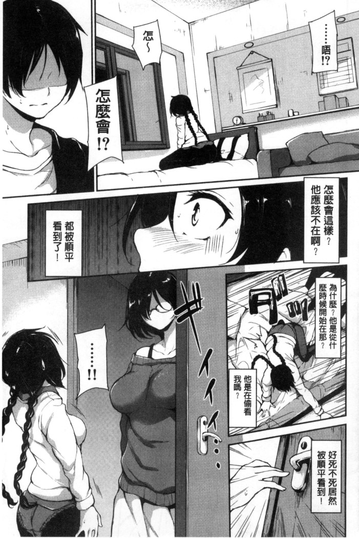 At Home Harem Fudeoro Sisters | 童貞奪取淫亂姊妹們 ~好色家族裡的．後宮生活~