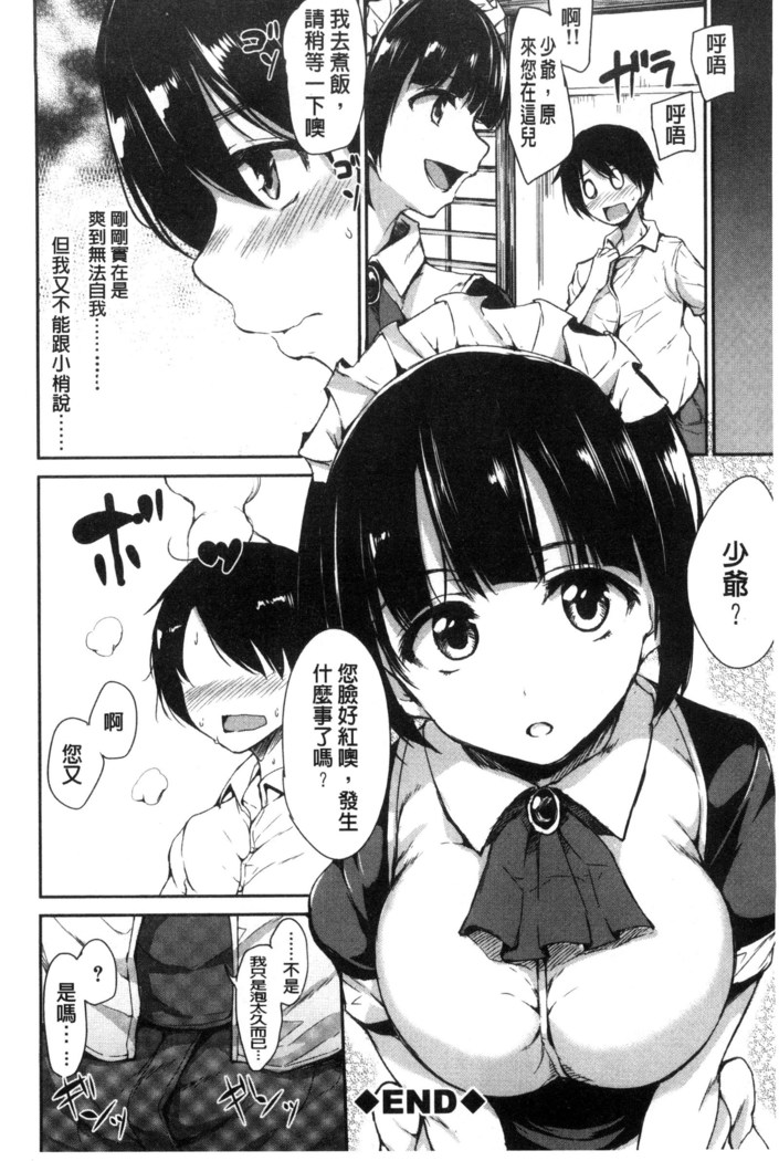 At Home Harem Fudeoro Sisters | 童貞奪取淫亂姊妹們 ~好色家族裡的．後宮生活~